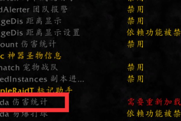 魔兽世界里面多玩魔盒怎么看伤害统计