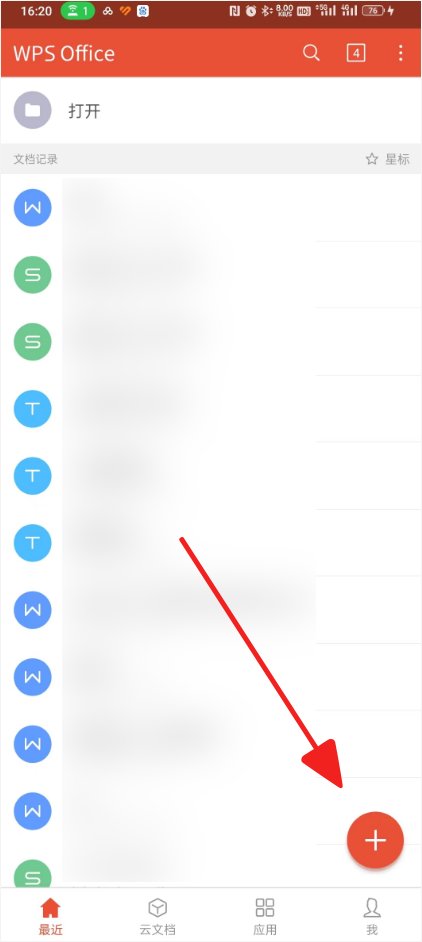 手机如何制作txt电子书？