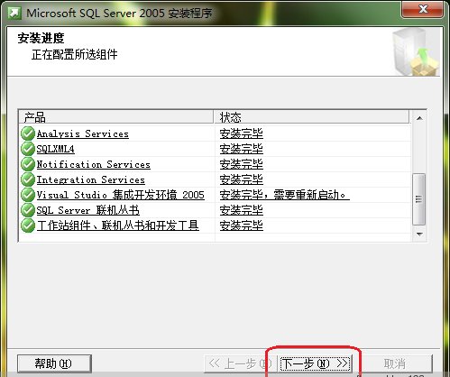 sqlservr2005如何安装及打开sqlserver管理器