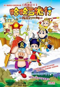 嘻哈三人行的故事梗概