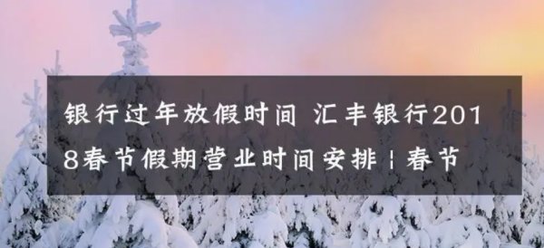 2023年银行上班时间