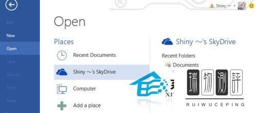 Win8如何使用自带的开始屏幕上的SkyDrive应用