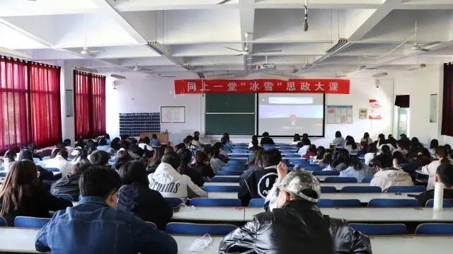 冰雪思政大课