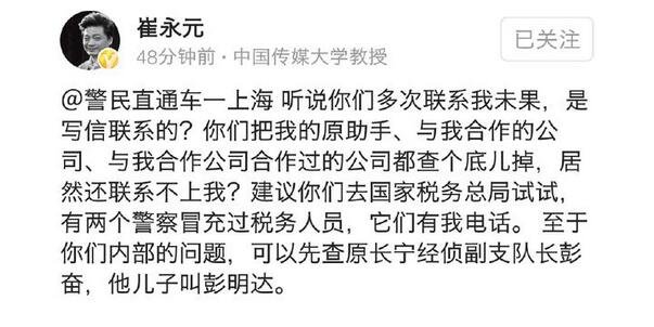 彭明达是什么人？