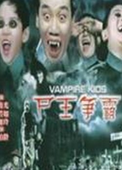 尸王争霸的剧情简介