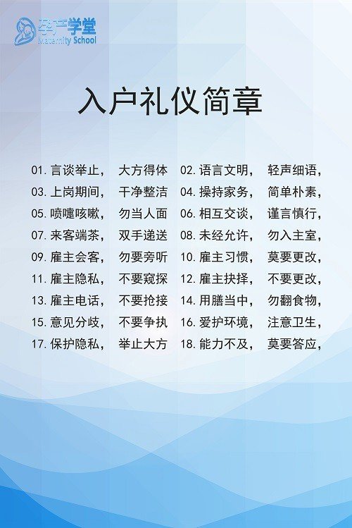 学月嫂要什么条件?