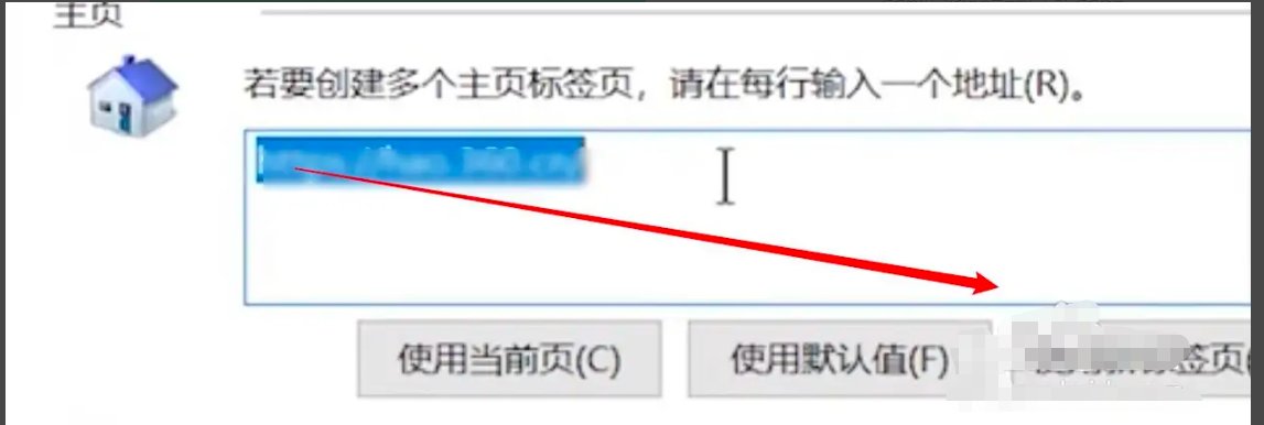 ie浏览器主页被改成了msn中文网怎么改回来？