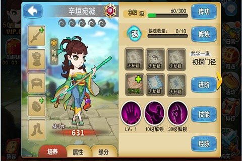 金庸群侠传的角色介绍