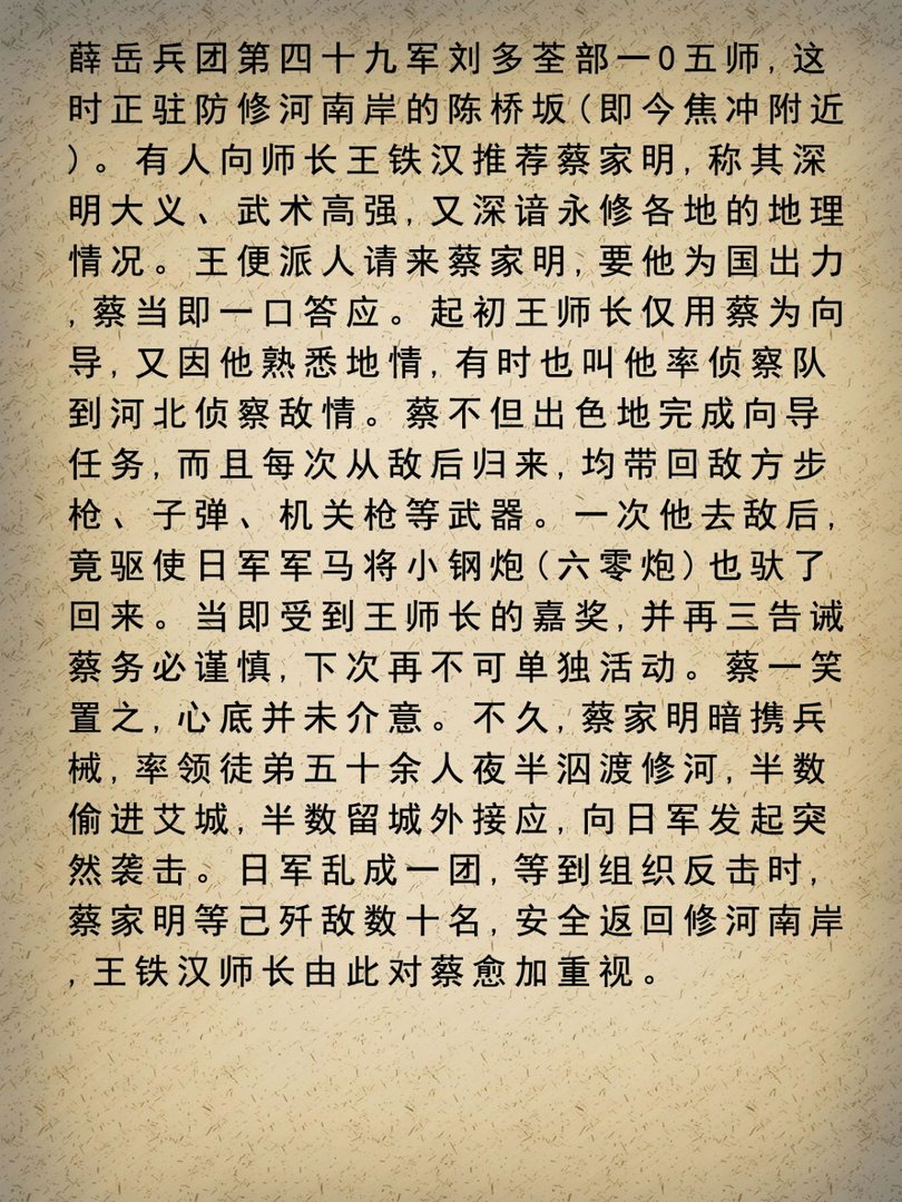 满腔忠义血溅驿南