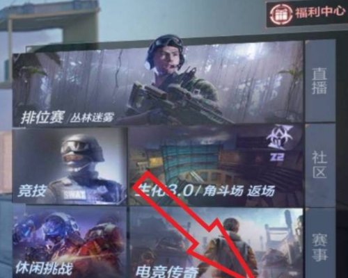 cf手游三周年更新后换购在哪里