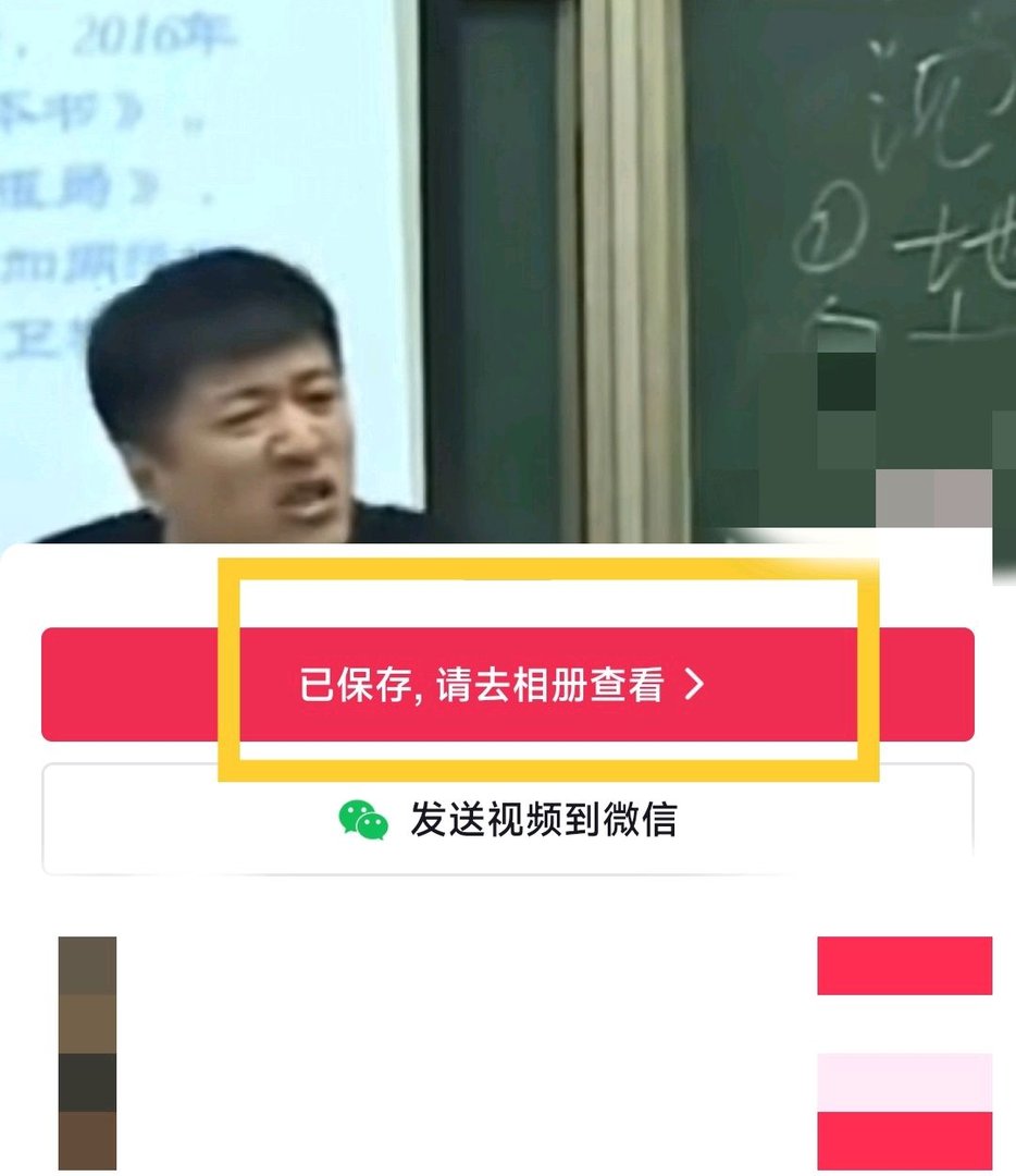 如何把抖音里的视频下载保存到手机上