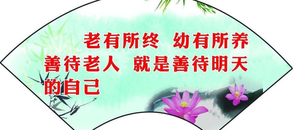 尊老爱幼的名言