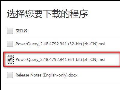 PowerPoint2007如何下载?