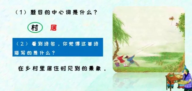 “草长莺飞二月天,拂堤杨柳醉春烟”的意思是什么？