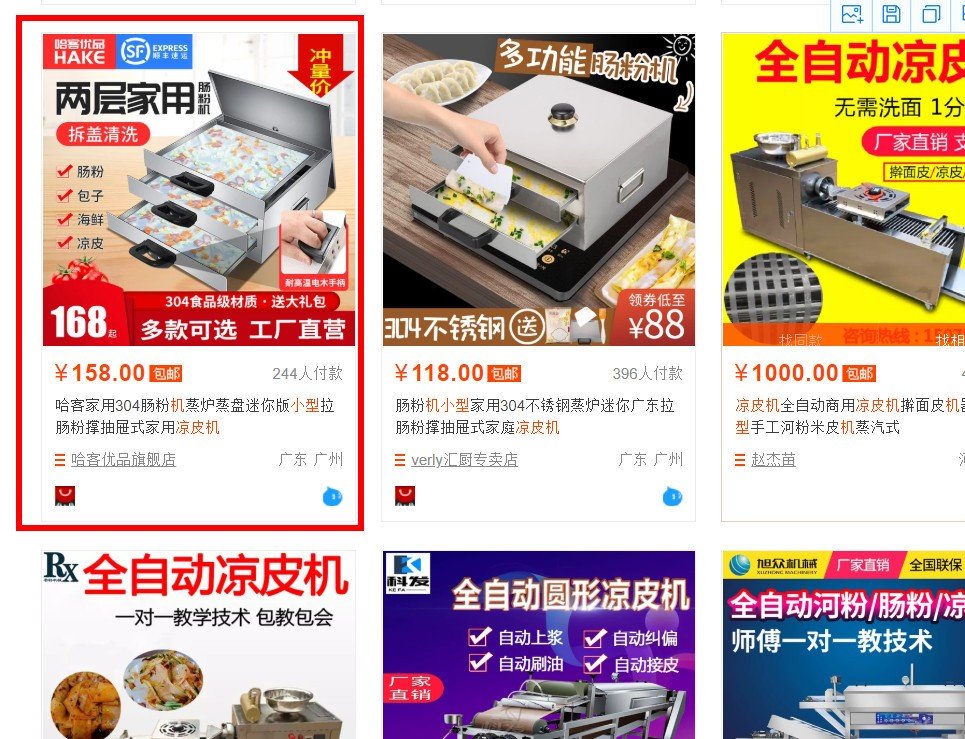 小型凉皮机哪里可以买到，多少钱，急需