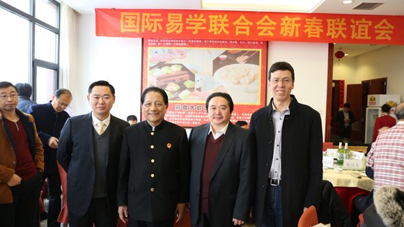 国际易学联合会的理事成员