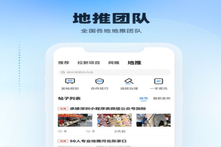 网站免费推广网站