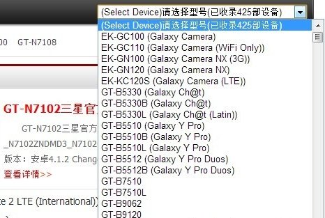 三星手机如何下载官方的刷机包？