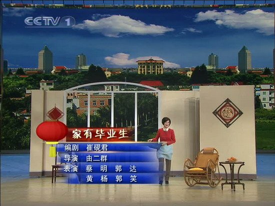 家有毕业生的小品内容