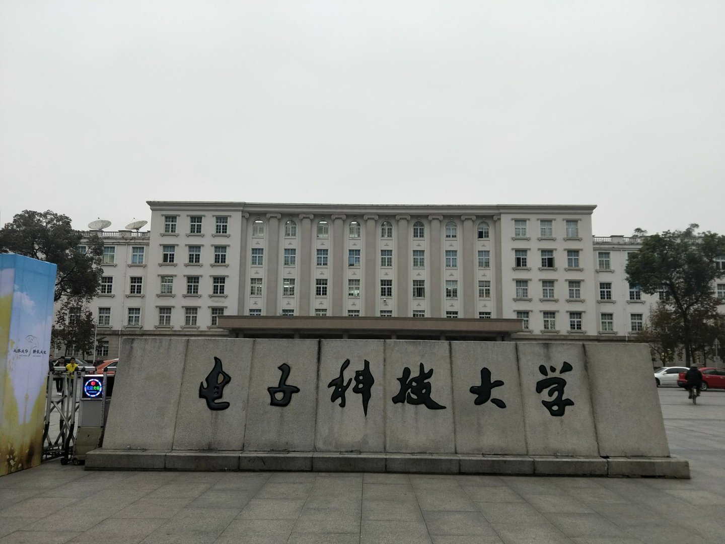 电子科技大学生物学考研经验？