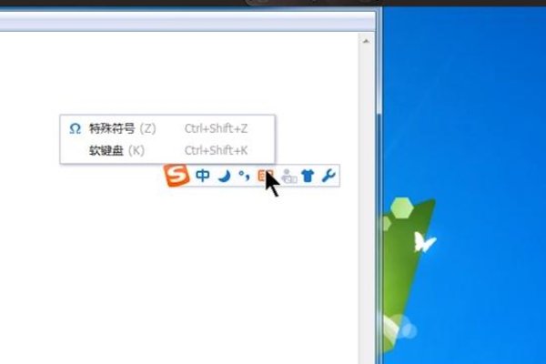 电脑键盘怎么打特殊符号？