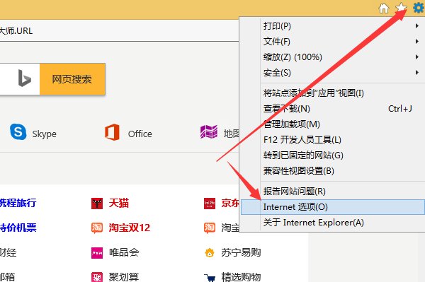 怎么才能让ie下载activex控件呢？