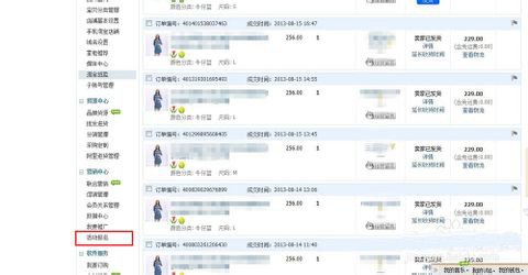 淘宝卖家在哪里报名天天特价活动