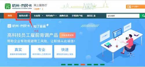 杭州市市民卡怎么办理？需要哪些证件？