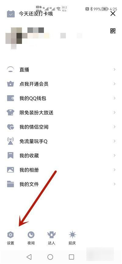 怎样查找对方的qq号？