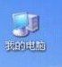 win7主题颜色如何改？