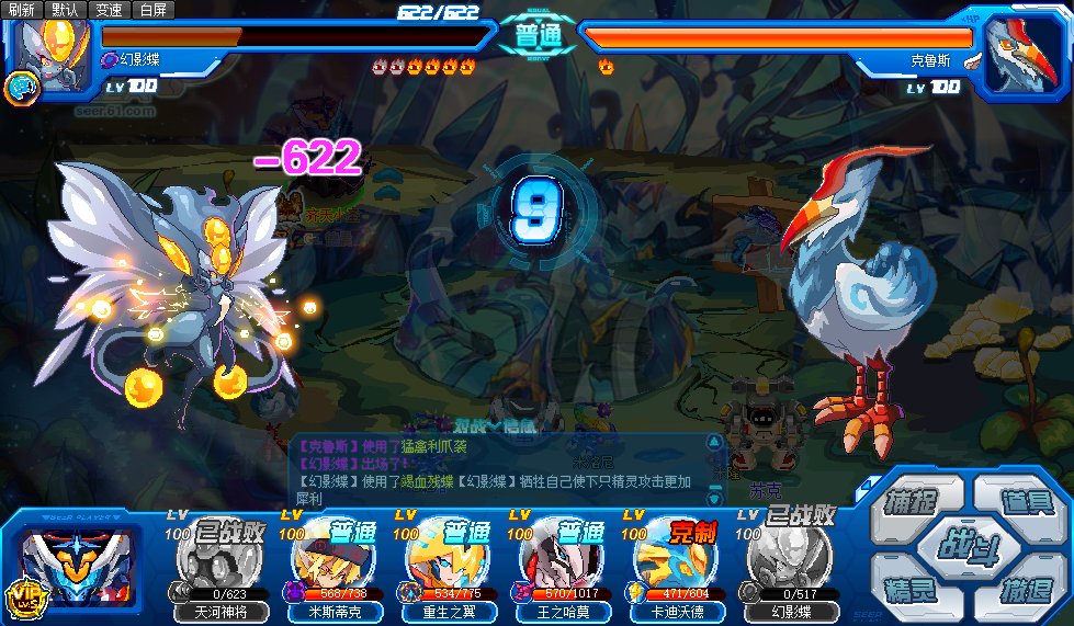 赛尔号克鲁斯怎么打？ 精灵 厄尔塞拉 布莱克 诺伊尔 格莱奥 雷伊 凯兮