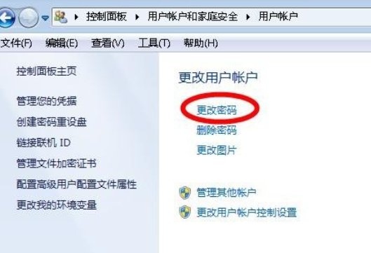 怎么取消开机密码？