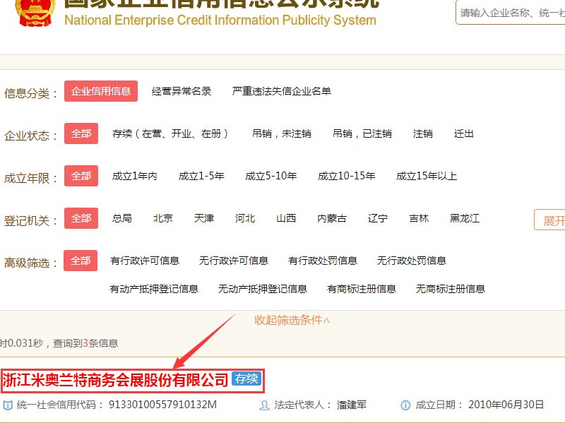 米奥兰特是传销吗