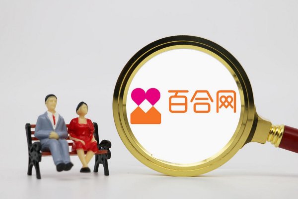 哪个相亲网站比较靠谱？