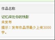 请问谁知道怎样在榕树下原创文学网站上发表文章？谢谢！