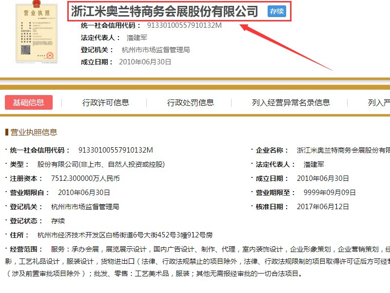 米奥兰特是传销吗