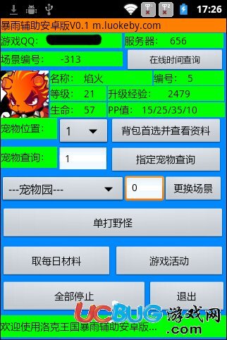 洛克王国（手机版）去哪下载