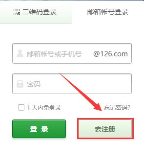 网易126邮箱怎样登录?