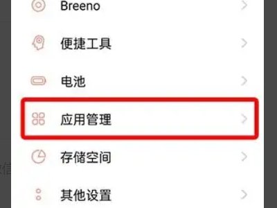 oppo手机怎么开启微信分身？