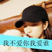 求带字非主流情侣头像要最新的。谢谢