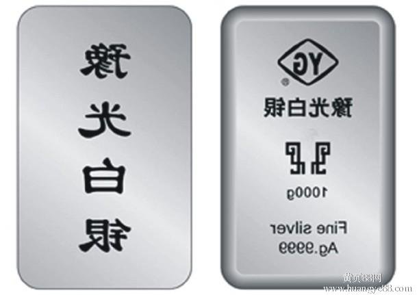 豫光银的豫光银简介