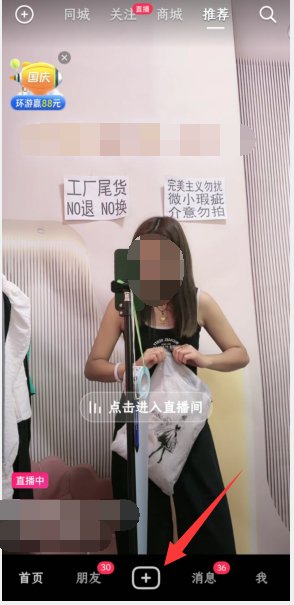 怎么把抖音上的照片做成视频发出来