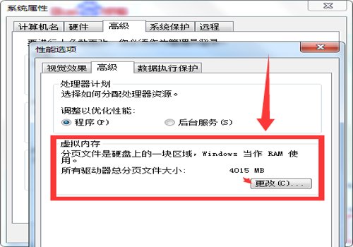 电脑虚拟内存如何设置