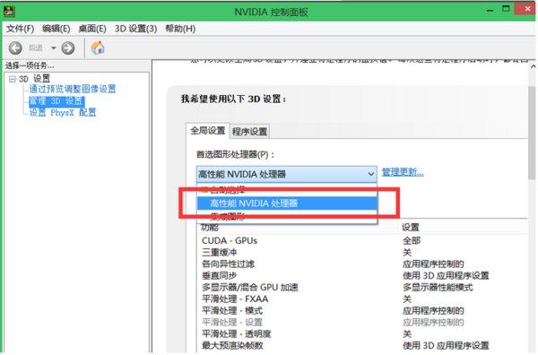 戴尔笔记本双显卡怎么切换