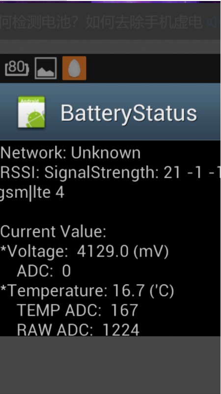 电池校准怎么弄，谁会啊！？