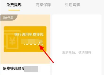 微信积分在哪里看,怎么兑换提现