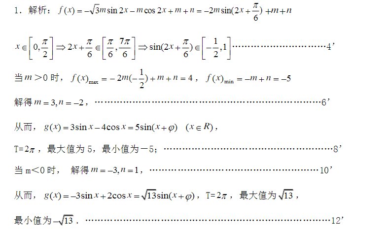 世纪金榜数学选修2-3答案解析