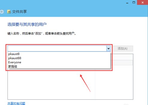 如何设置共享文件夹权限