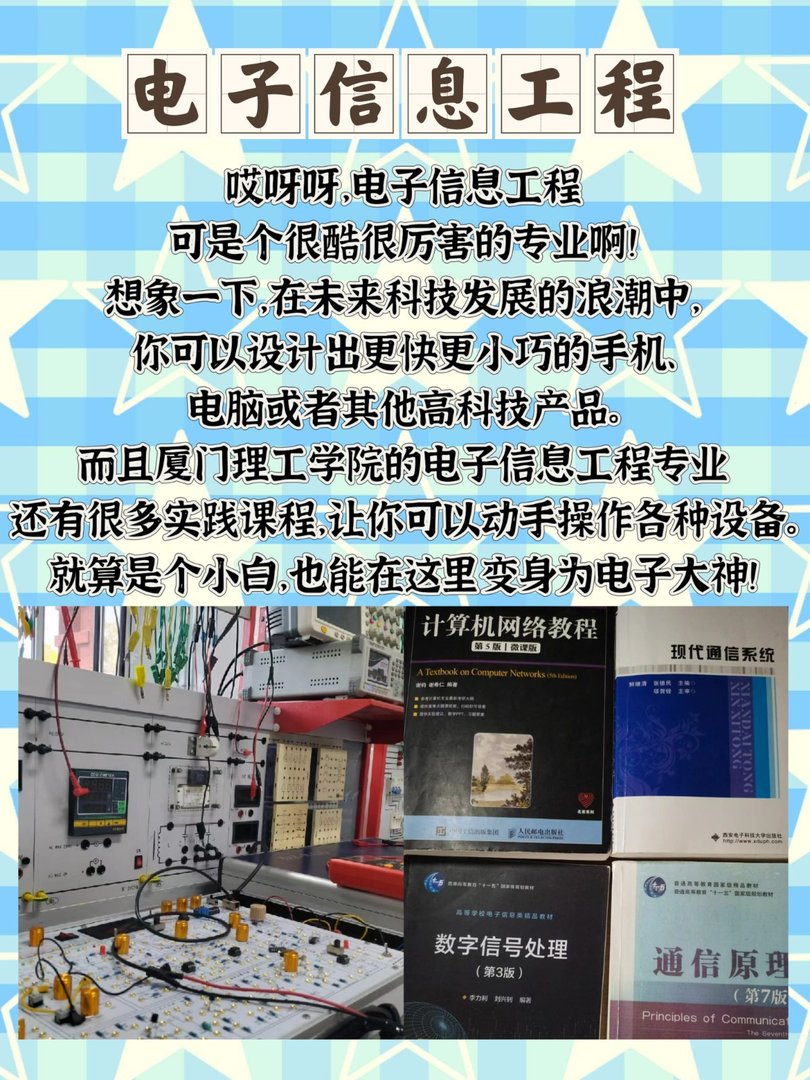 厦门理工学院好考研的专业有哪些