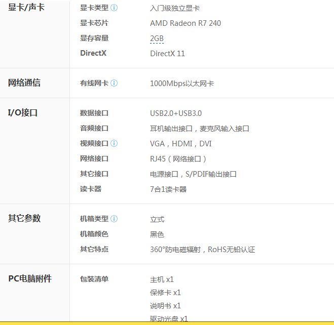 联想的x315台式电脑怎么样